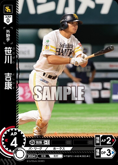 笹川　吉康(福岡ソフトバンクホークス) 【TBP01-H43C】